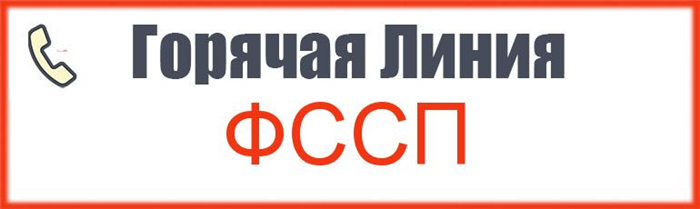 О службе судебных приставов