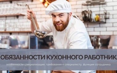 Что должен уметь выполнять специалист: основные функции