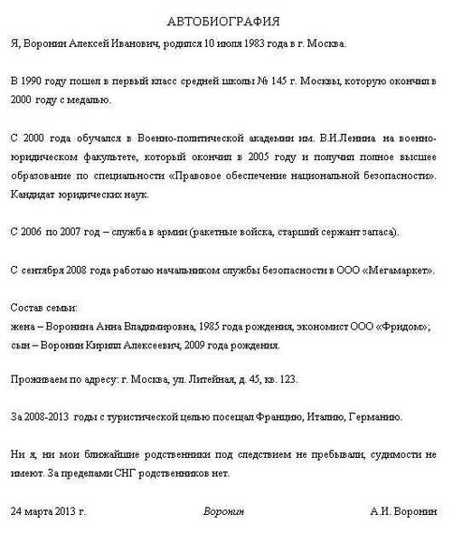 Повышение уровня кандидата через специализированное образование и опыт