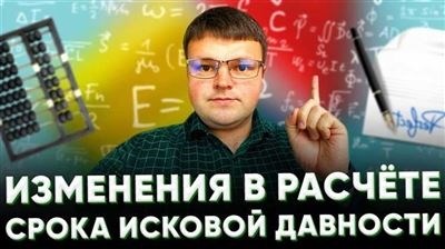 Особенности срока исковой давности по различным претензиям