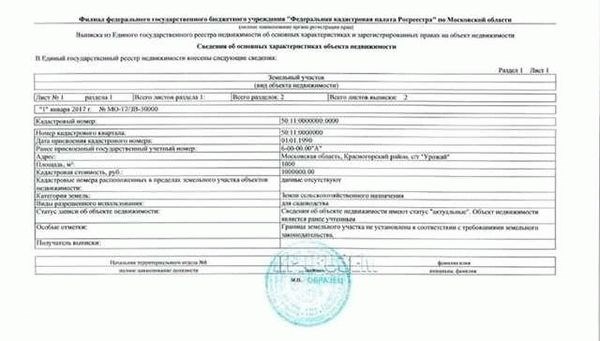 Как переоформить старое свидетельство на новое?