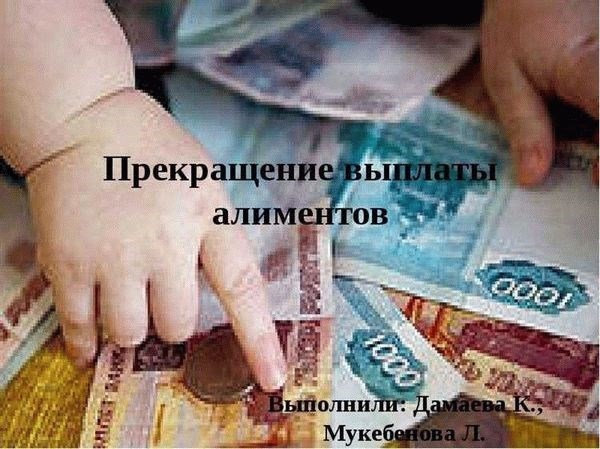 Суды не всегда на стороне получателей алиментов