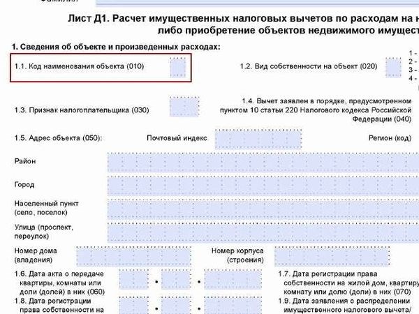 Оформление дарственной на долю в квартире в МФЦ