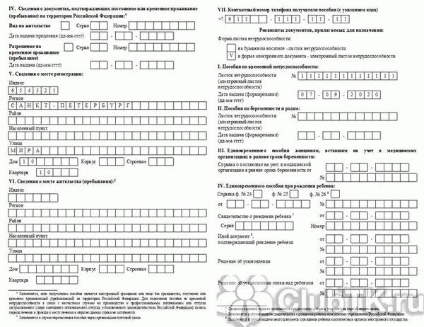 Считается ли следующий больничный лист одним страховым случаем с первичным документом?