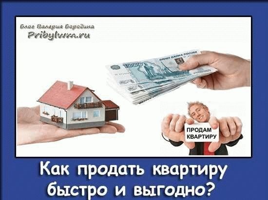 Как освободить квартиру после продажи?