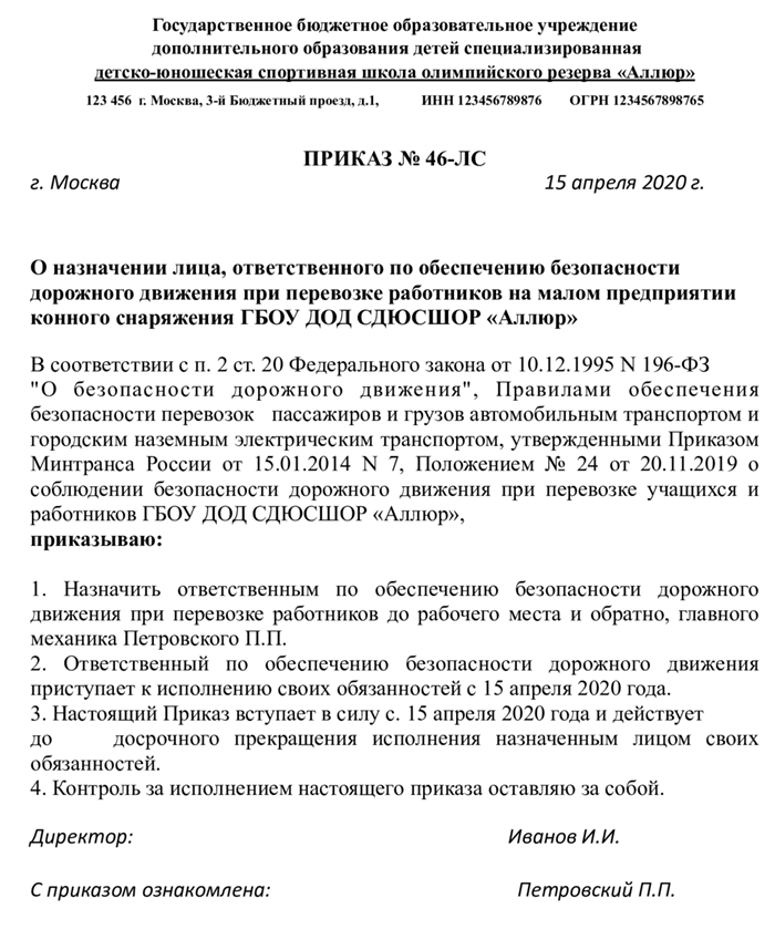 Трудовой договор для специалистов БДД и водителей – обязателен