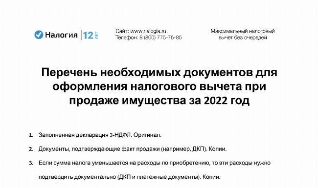 Когда продажа подаренной квартиры облагается налогом