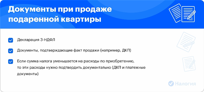 Кто должен платить налог при дарении недвижимости и сколько?