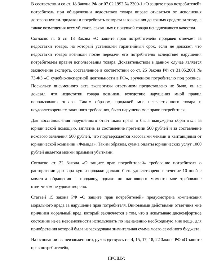 Образец иска о признании права собственности на гаражный бокс