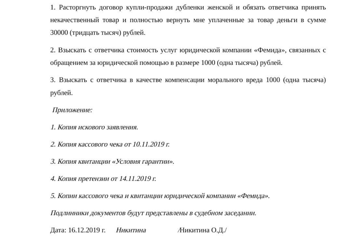 Образец иска о признании не приобретшим права пользования