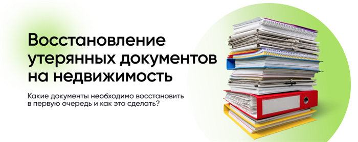 Какие документы нужны при оформлении наследственного права?