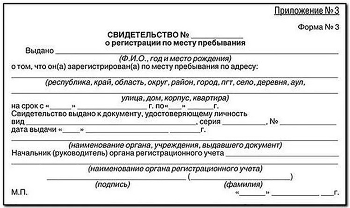 Можно ли оформить временную регистрацию ребенку без родителей?