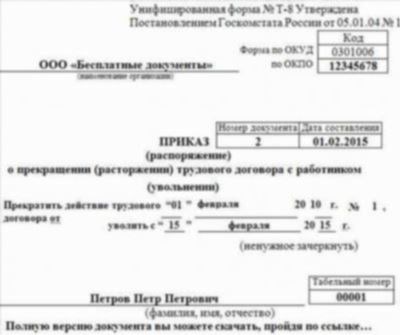 Можно ли расторгнуть контракт на государственной службе по собственной инициативе?