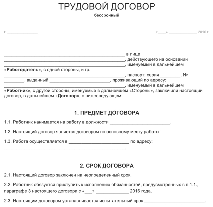 Какое значение имеет трудовая книжка при трудоустройстве продавца к ИП