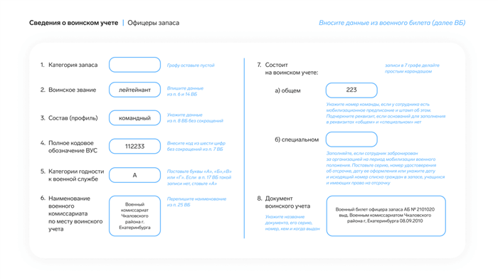 Как хранить карточки воинского учета