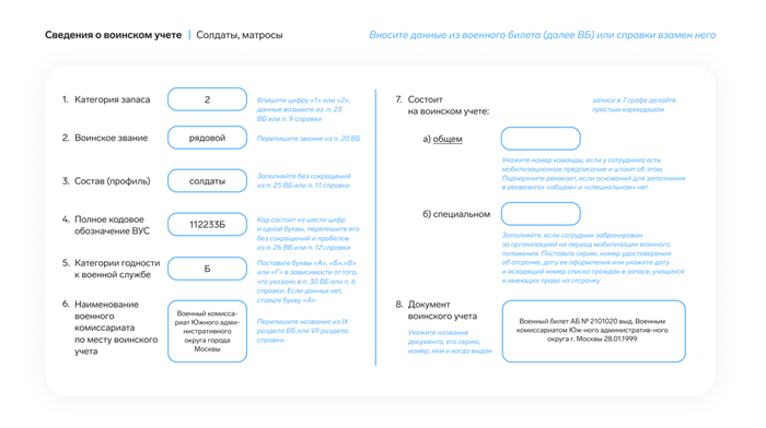 Как проходит сверка сведений с военкоматом