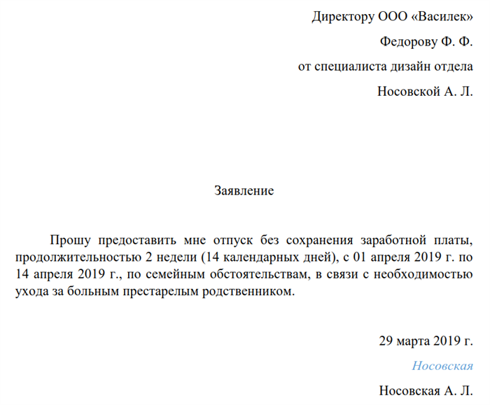 В каких случаях может быть выдан больничный лист на уход за взрослым больным с онкологией?