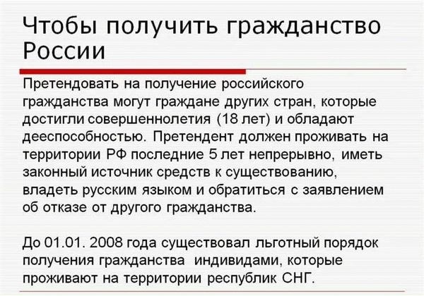 Как получить гражданство ребенку мигранта: кто вправе обращаться с прошением