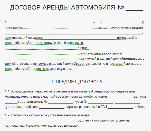 Порядок расчетов по аренде