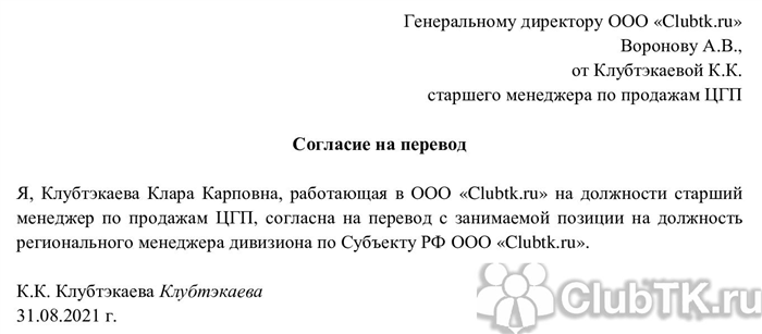 В каких случаях могут перевести на другую должность