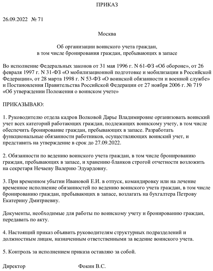 Начальный перечень требуемых документов для заключения контракта с запаса