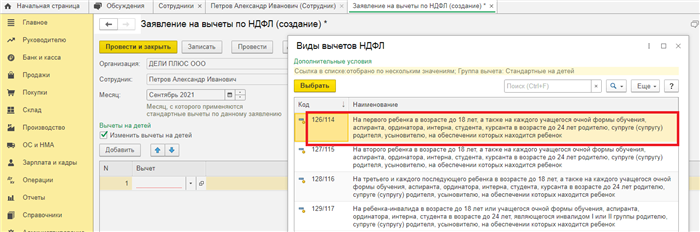 Порядок приема на работу в УПП