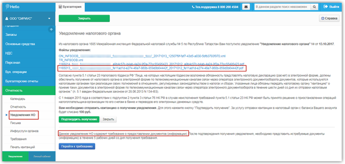 2. Организуйте систематическое хранение документов