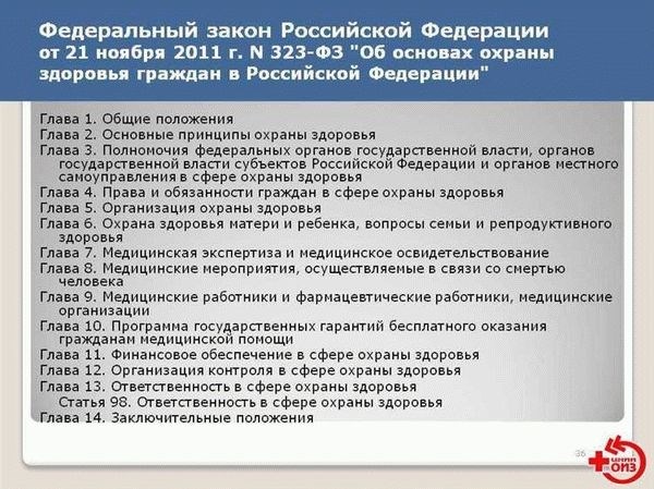 Влияние Статьи 118 Конституции РФ на российское общество