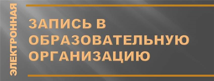 Правовой статус обучающихся лиц с ОВЗ