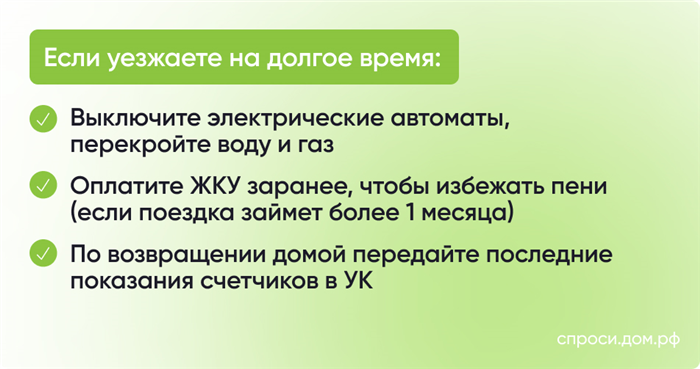 Ошибки в квитанции ЖКХ: причины возникновения