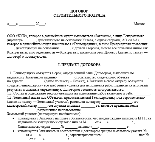 Правила составления акта приемки-сдачи выполненных работ