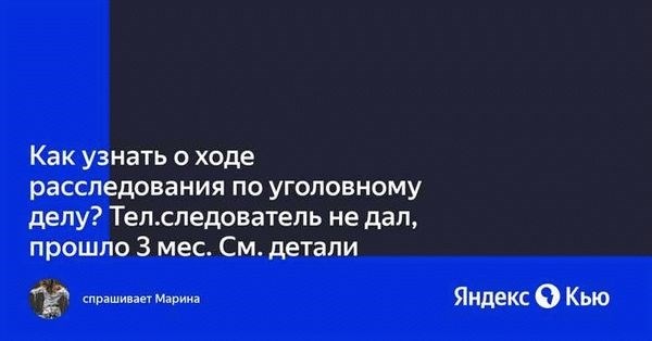 Сроки рассмотрения ходатайства об отводе следователя