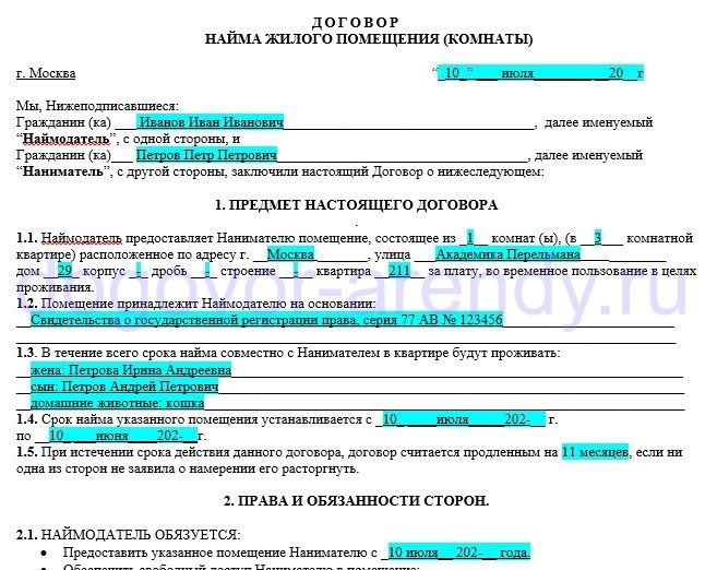 1. Необходимость регистрации