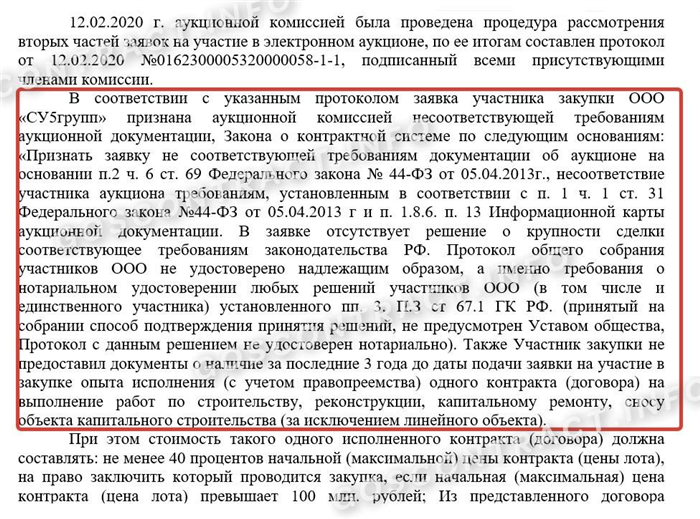 Рекомендации для Обществ с ограниченной ответственностью