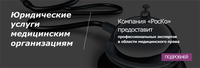 Когда врач имеет право раскрыть врачебную тайну без согласия пациента?