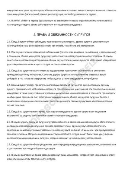 Условия для успешного оспаривания брачного договора в случае заболевания головного мозга