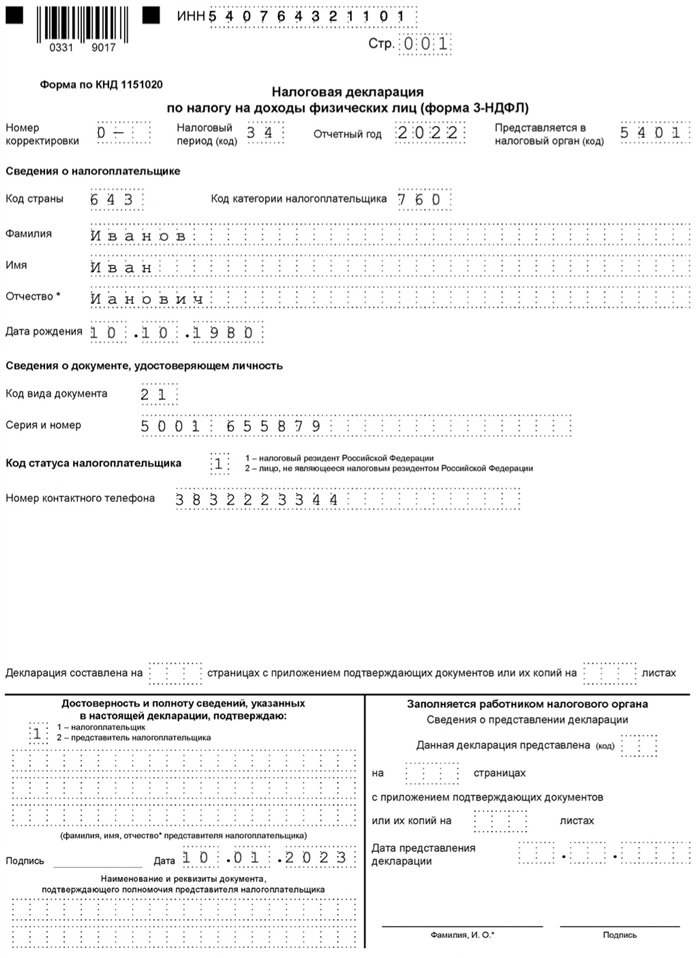 1. Отсутствие документов