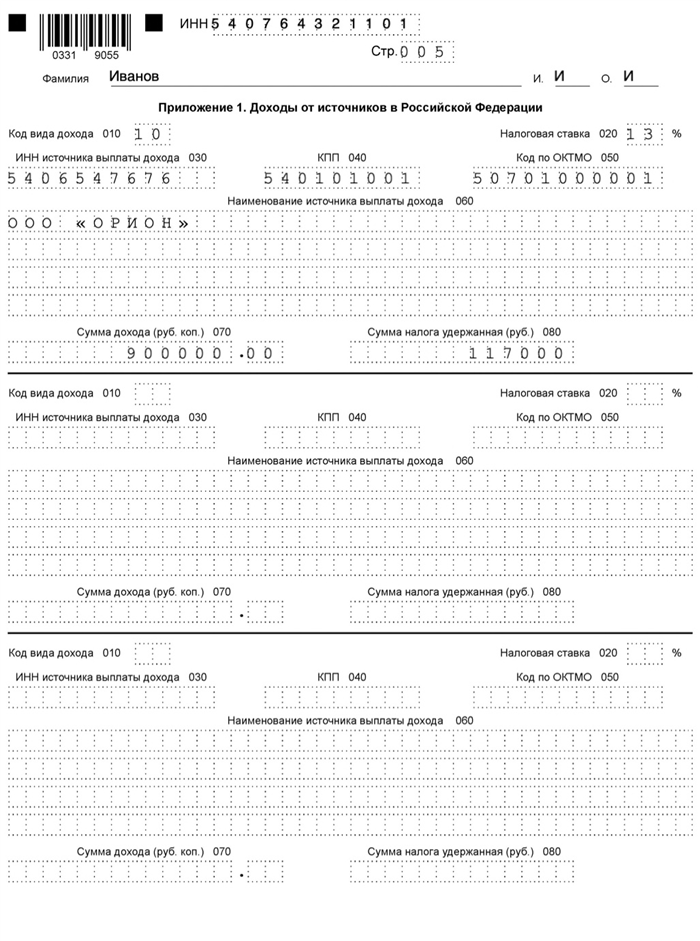 За какой вид обучения можно вернуть НДФЛ