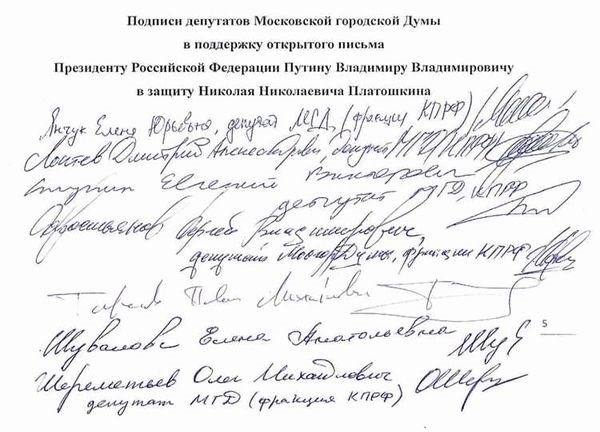 Вход на OnlinePetition.ru