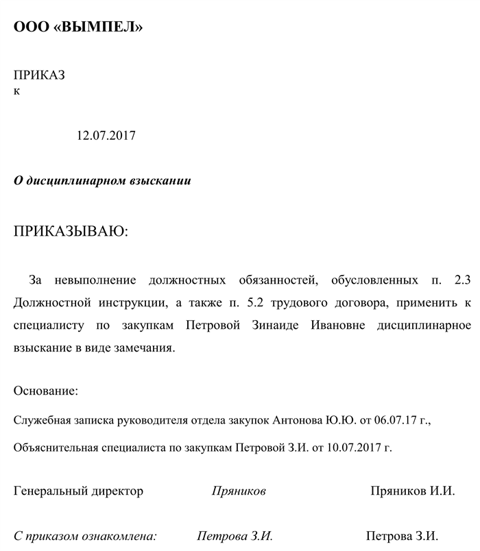 Административная ответственность бухгалтера за налоговые правонарушения