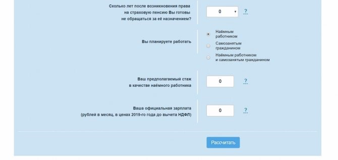 Расчет пенсии для сотрудников правоохранительных органов