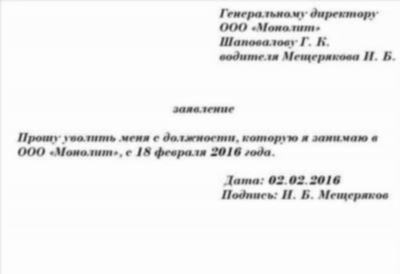 Как оформить рапорт на увольнение из МВД