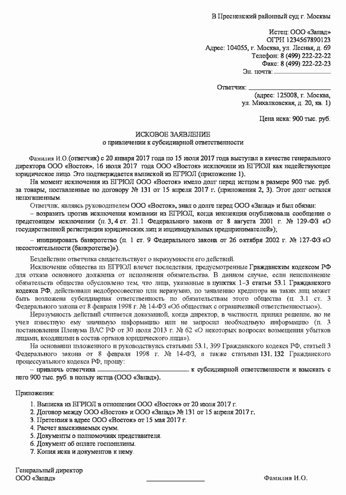 Управляющая организация имеет право взыскать задолженность за ЖКУ в суде