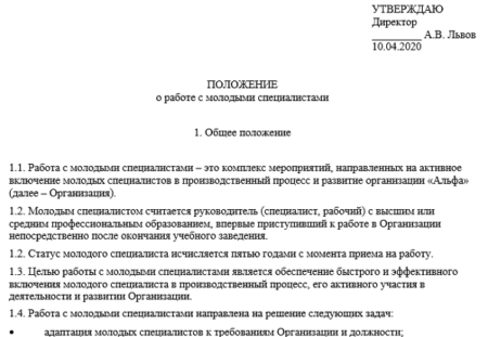 Формирование педагогической пенсии воспитателям детских садов