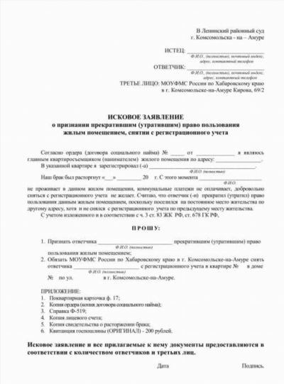 Подать электронное заявление в суд: удобство и простота через госуслуги