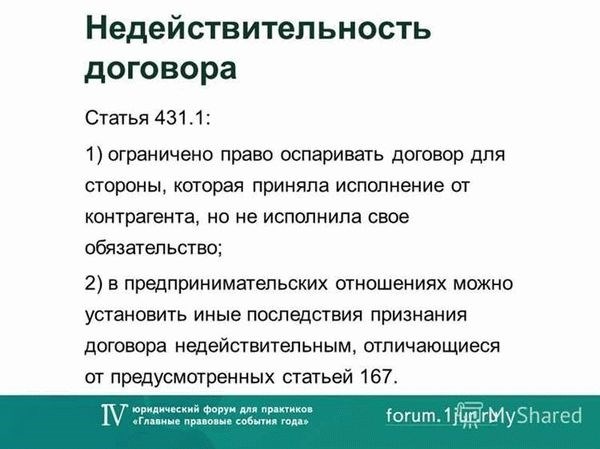 Как оспорить договор: понимание условий