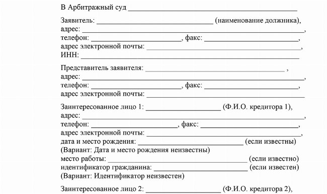 Последствия отказа от ликвидации должника в порядке банкротства