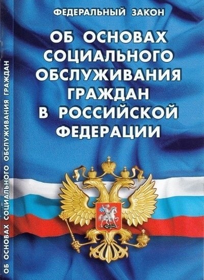 Кто имеет право на оформление в дом инвалидов