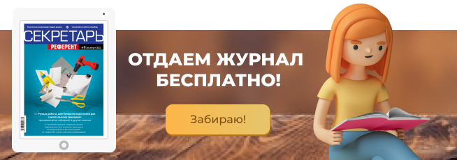 Личное дело и личная карточка работника