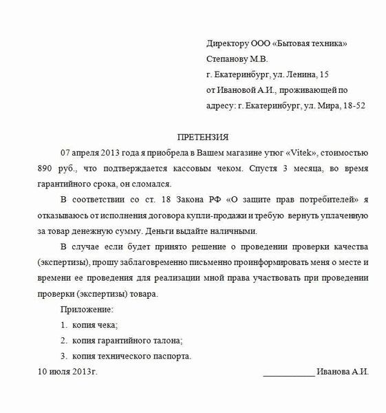 Образец письма-объяснения о повышении цены